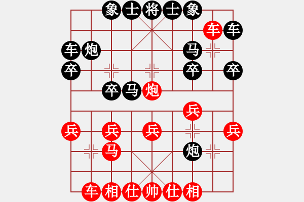 象棋棋譜圖片：深海先負(fù)貝靈輝 - 步數(shù)：20 