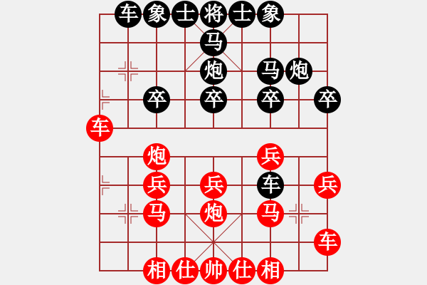 象棋棋譜圖片：niudawen(9段)-勝-寧河愛好者(5段) - 步數(shù)：20 