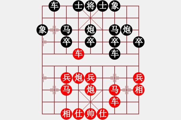 象棋棋譜圖片：niudawen(9段)-勝-寧河愛好者(5段) - 步數(shù)：30 