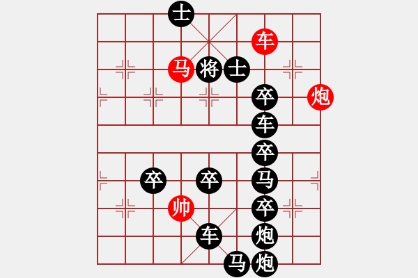 象棋棋譜圖片：18-042-喜鵲鬧梅 - 步數(shù)：10 