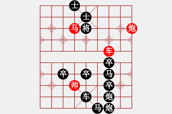 象棋棋譜圖片：18-042-喜鵲鬧梅 - 步數(shù)：20 