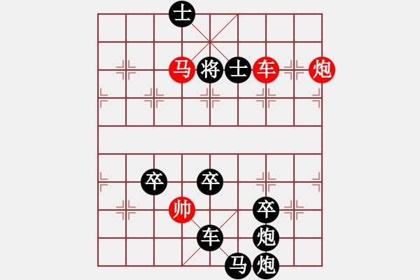 象棋棋譜圖片：18-042-喜鵲鬧梅 - 步數(shù)：30 