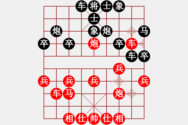 象棋棋譜圖片：開局破綻(9星)-和-江南小浪蝶(9星) - 步數(shù)：30 