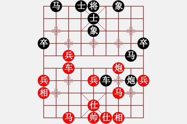 象棋棋譜圖片：真心愛人(9段)-勝-陶都棋士(人王) - 步數(shù)：40 