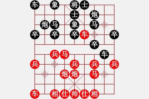 象棋棋譜圖片：朱大成(9星)-負(fù)-純?nèi)松先A山(8星) - 步數(shù)：20 