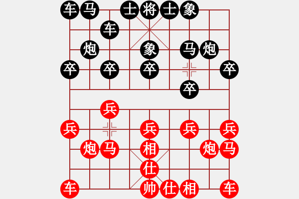 象棋棋譜圖片：河北吳憲生先和陶漢明 - 步數(shù)：10 