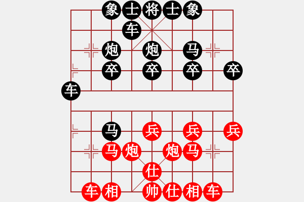 象棋棋譜圖片：紅梅贊[1921427760] -VS- 橫才俊儒[292832991] - 步數(shù)：20 