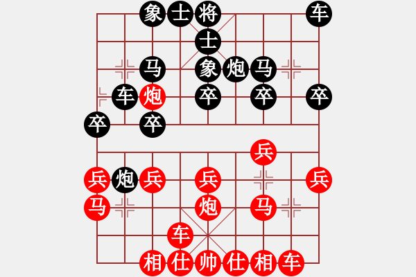 象棋棋譜圖片：第四輪 漢中隊(duì)舒龍軍先負(fù)寶雞隊(duì)高飛 - 步數(shù)：20 