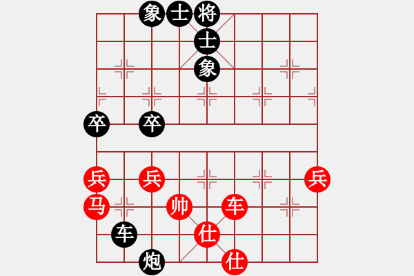 象棋棋譜圖片：第四輪 漢中隊(duì)舒龍軍先負(fù)寶雞隊(duì)高飛 - 步數(shù)：66 