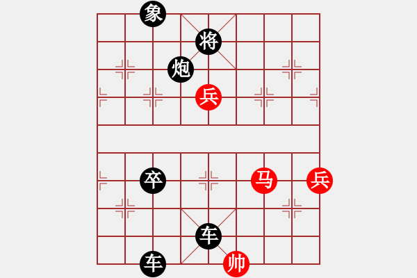 象棋棋譜圖片：人機(jī)對(duì)戰(zhàn) 2024-9-20 14:9 - 步數(shù)：138 