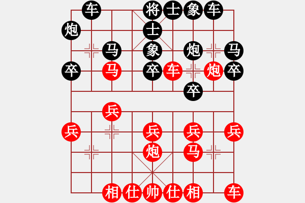 象棋棋譜圖片：人機(jī)對(duì)戰(zhàn) 2024-9-20 14:9 - 步數(shù)：20 