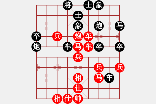 象棋棋譜圖片：人機(jī)對(duì)戰(zhàn) 2024-9-20 14:9 - 步數(shù)：40 