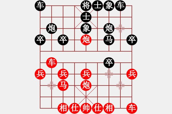 象棋棋譜圖片：百思不得棋解[575644877] -VS- 清孤浪[1002980085] - 步數(shù)：20 