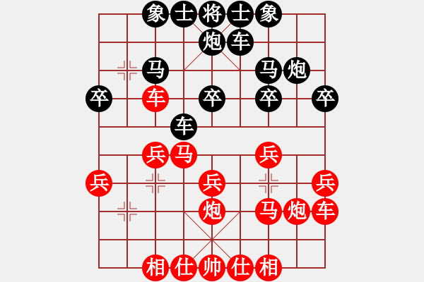 象棋棋譜圖片：冬眠(8段)-勝-一棋萬殺(9段) - 步數(shù)：20 