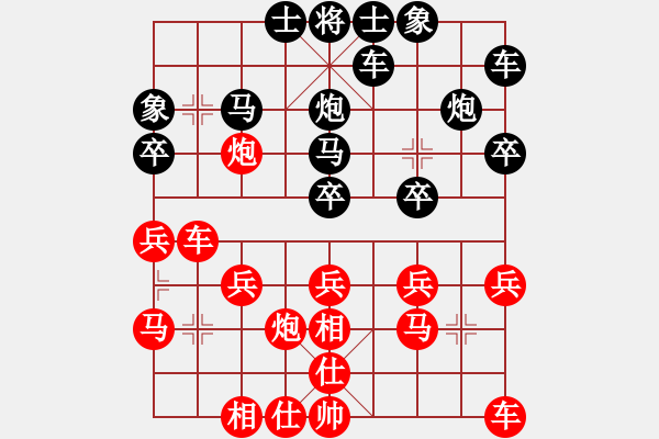 象棋棋譜圖片：虛實(shí)[2855117037] -VS- 橫才俊儒[292832991] - 步數(shù)：20 