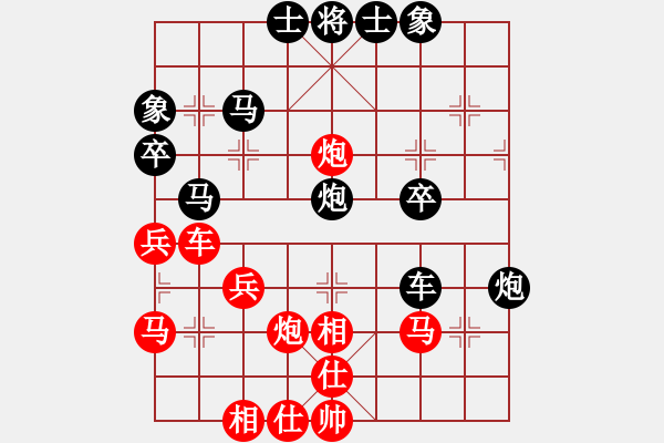 象棋棋譜圖片：虛實(shí)[2855117037] -VS- 橫才俊儒[292832991] - 步數(shù)：40 