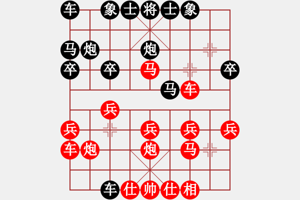 象棋棋譜圖片：嘴角揚(yáng)揚(yáng)[50129759] -VS- 淡然[1419977987] - 步數(shù)：20 