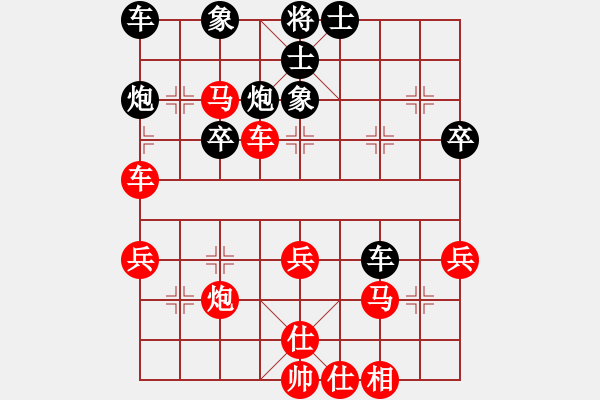 象棋棋譜圖片：嘴角揚(yáng)揚(yáng)[50129759] -VS- 淡然[1419977987] - 步數(shù)：40 