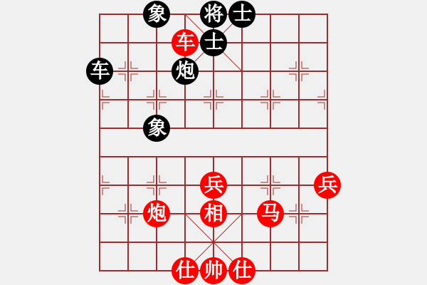 象棋棋譜圖片：嘴角揚(yáng)揚(yáng)[50129759] -VS- 淡然[1419977987] - 步數(shù)：60 