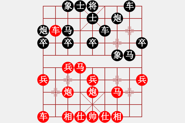 象棋棋譜圖片：我心永衡(2段)-負(fù)-大地飛仙(2段)中炮過河車互進(jìn)七兵對屏風(fēng)馬平炮兌車 黑橫車 - 步數(shù)：30 