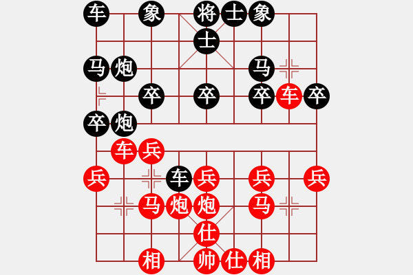 象棋棋譜圖片：浪跡天涯[1097584903] -VS- 橫才俊儒[292832991] - 步數(shù)：20 