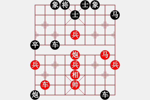 象棋棋譜圖片：浪跡天涯[1097584903] -VS- 橫才俊儒[292832991] - 步數(shù)：70 