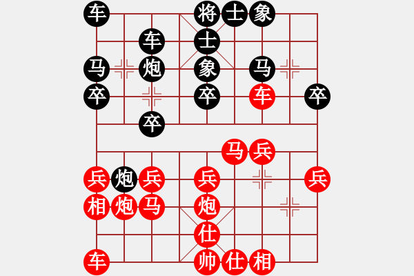 象棋棋譜圖片：從頭再來(lái)[997169634] -VS- 莫道不銷(xiāo)魂[2230562640] - 步數(shù)：20 