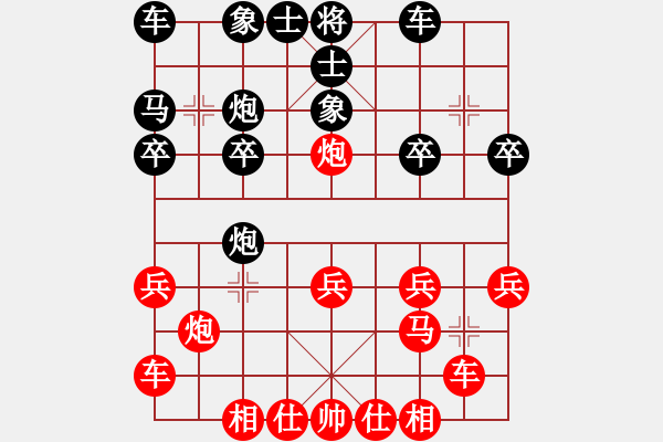 象棋棋譜圖片：1410011527 黃勁松（勝）廖靚 弈于翩翩 - 步數(shù)：20 