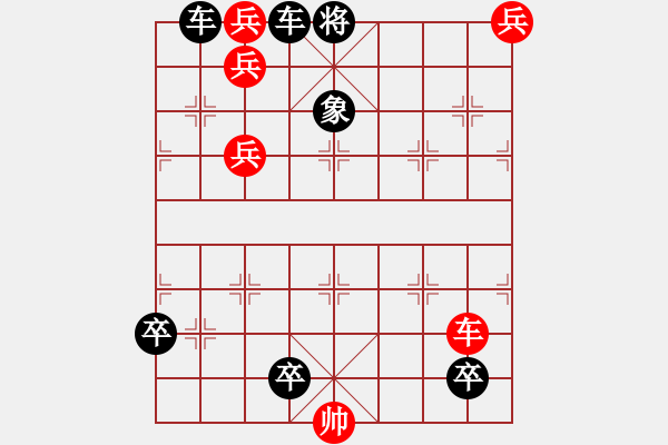 象棋棋譜圖片：神兵妙用 - 步數(shù)：0 