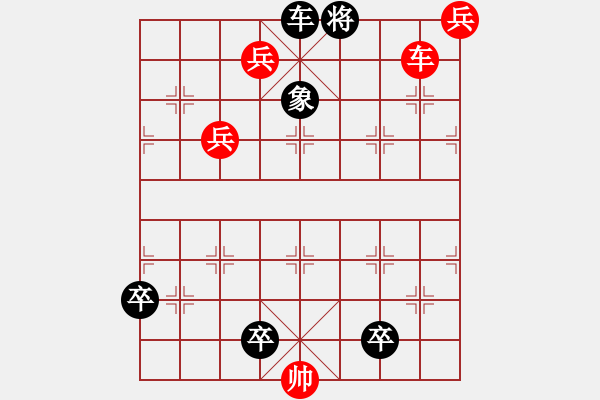 象棋棋譜圖片：神兵妙用 - 步數(shù)：10 