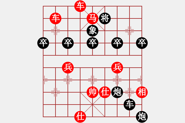 象棋棋譜圖片：1順跑（黑炮2平1） - 步數(shù)：60 