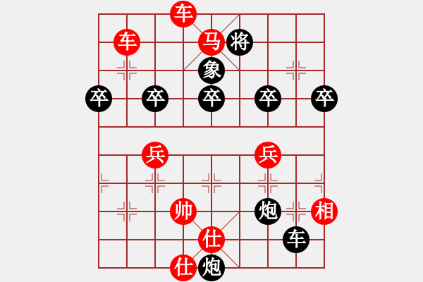 象棋棋譜圖片：1順跑（黑炮2平1） - 步數(shù)：63 