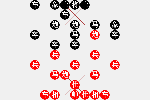 象棋棋譜圖片：huayinshan(3段)-和-老胡(3段) - 步數(shù)：20 