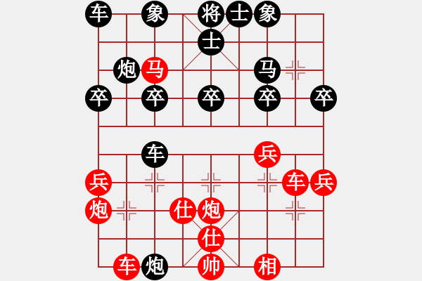 象棋棋譜圖片：順炮兩頭蛇炮2平1再點(diǎn)駒至此黑敗勢 - 步數(shù)：30 