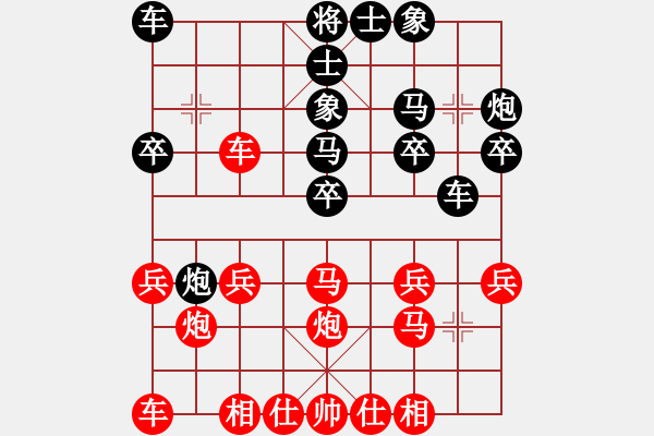 象棋棋譜圖片：首屆睿成軒杯福建省城市象棋聯(lián)賽第五輪2-1臺(tái)龍巖林長(zhǎng)水先和福清薛祥華 - 步數(shù)：20 