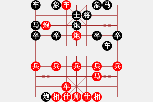 象棋棋譜圖片：人機對戰(zhàn) 2024-11-11 21:5 - 步數：20 