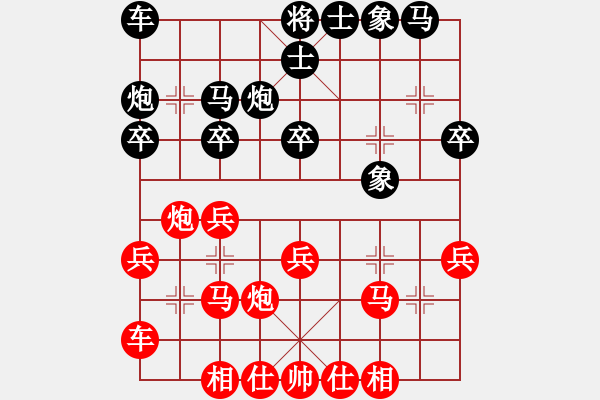 象棋棋譜圖片：狂生(7段)-和-酷場(chǎng)(5段) - 步數(shù)：20 