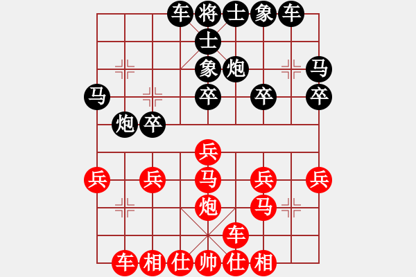 象棋棋譜圖片：蒙山奕客(1段)-勝-大家風(fēng)度(2段) - 步數(shù)：20 