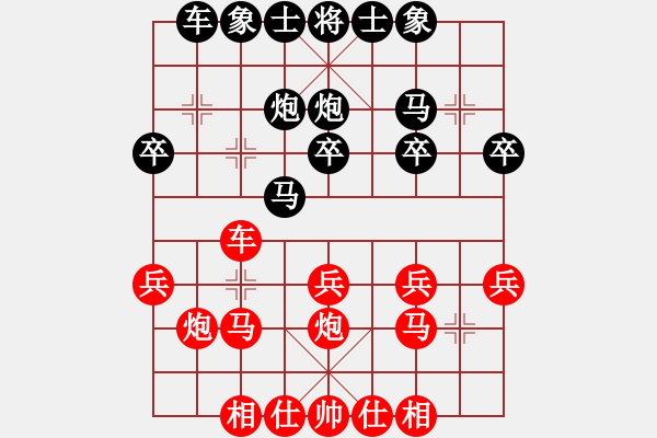 象棋棋譜圖片：Q★快樂(lè)每一天[1462288184] 負(fù) 芳棋(純?nèi)讼缕?[893812128] - 步數(shù)：20 