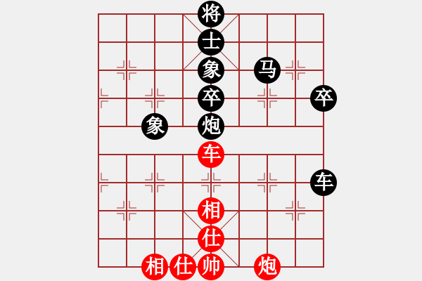 象棋棋譜圖片：Q★快樂(lè)每一天[1462288184] 負(fù) 芳棋(純?nèi)讼缕?[893812128] - 步數(shù)：70 