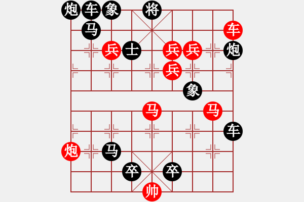 象棋棋譜圖片：詩飛歌走. - 步數(shù)：10 