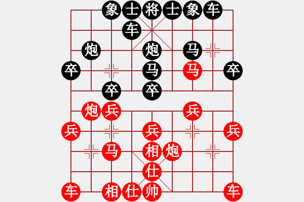 象棋棋譜圖片：棋門木金VS百花-祝福(2014-08-05) - 步數(shù)：20 