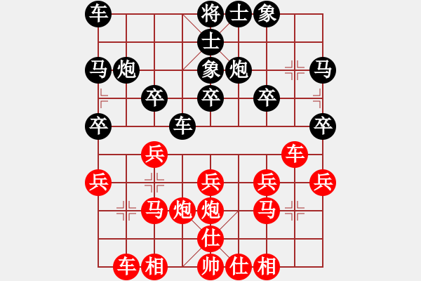 象棋棋譜圖片：11-06-15 shaocheng[994]-Draw-shanzai[965] - 步數(shù)：20 