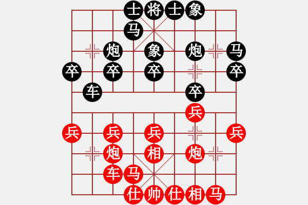 象棋棋譜圖片：陳宇航先負(fù)鄭喆元 - 步數(shù)：20 