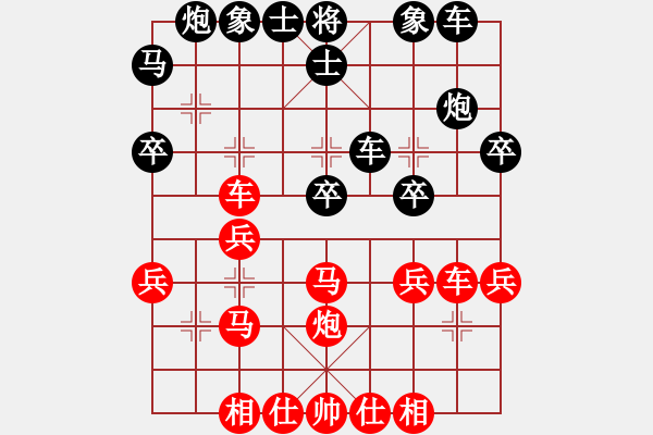 象棋棋譜圖片：150813州運會首輪陳紹華（勝）袁道能弈于甕安 - 步數(shù)：30 