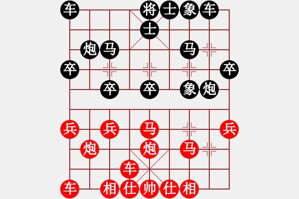 象棋棋譜圖片：太守棋狂先勝中國(guó)棋院隱士業(yè)7-22019·2·21 - 步數(shù)：20 