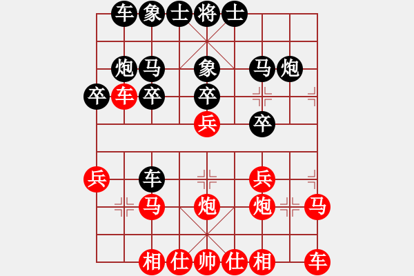 象棋棋譜圖片：浪子之燕青(9段)-和-下山王冖(月將) - 步數(shù)：20 