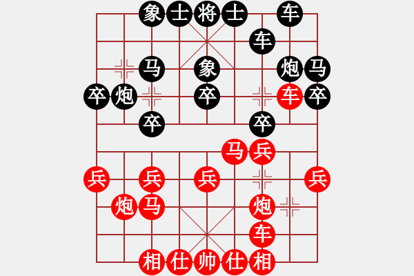 象棋棋譜圖片：中國棋院杭州分院 王文君 和 寧夏象棋協(xié)會 張筱笛 - 步數(shù)：20 