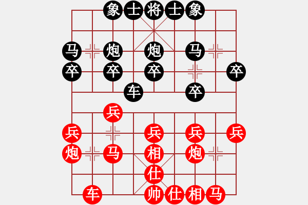 象棋棋譜圖片：2006年弈天迪瀾杯聯(lián)賽第四輪：梁山關(guān)勝(9段)-和-躍馳(月將) - 步數(shù)：20 