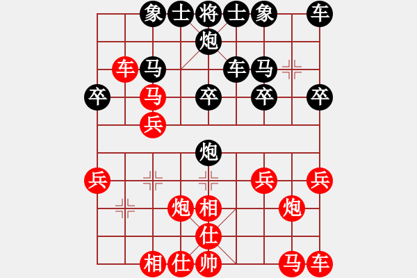 象棋棋譜圖片：大海[1520877892] -VS- 橫才俊儒[292832991] - 步數(shù)：20 